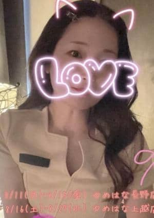 ゆめはな セラピスト 森