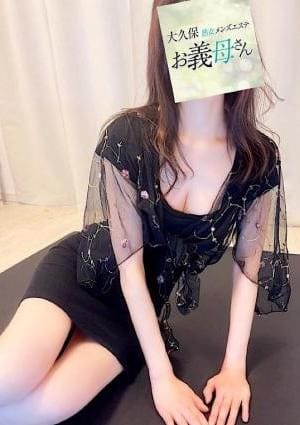 大久保お義母さん セラピスト 篠原