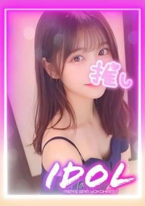iDOL センター南 セラピスト あいかわあい