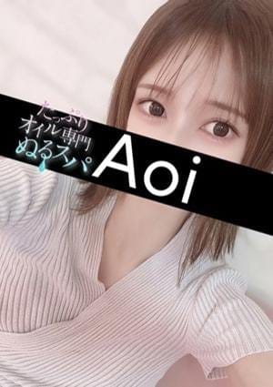 あおい