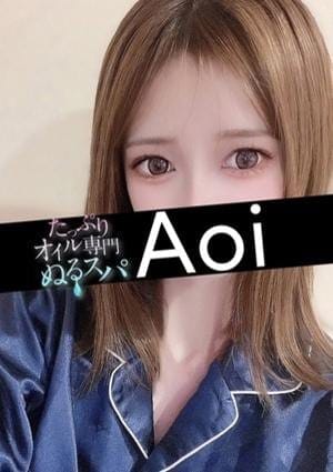 あおい