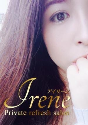 Irene（アイリーン） セラピスト 雛形あき