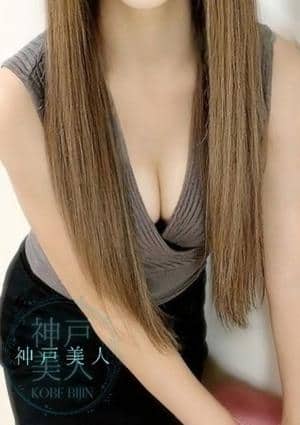 神戸美人 セラピスト ゆい