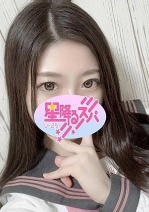 星降るスパ セラピスト りな