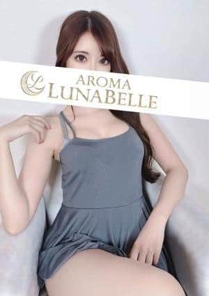 AROMA LUNABELLE（アロマ ルナベル） セラピスト 森咲れいか