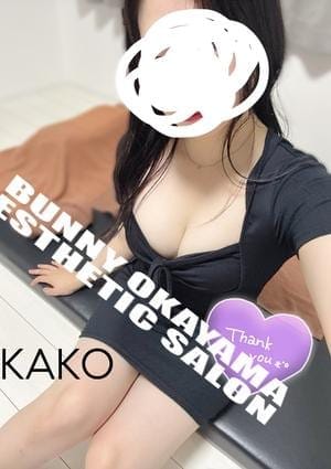かこ