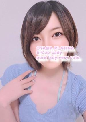 小山 メンズエステ PLATINA〜プラチナ〜 セラピスト まい
