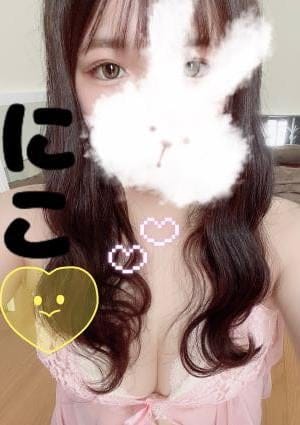 にこ