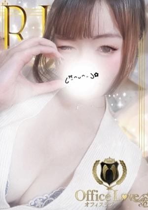 OLアロマ Office Love（オフィスラブ） セラピスト 瑠璃