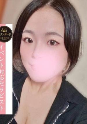 王様の隠れ家 セラピスト 小野寺みき