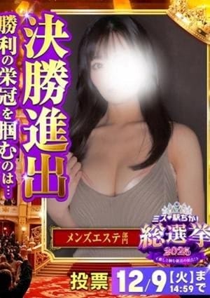 Empress（エンプレス） セラピスト なお