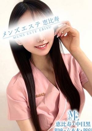 メンズエステ銀座 セラピスト 若槻れいみ