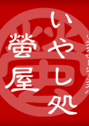 紬（つむぎ）