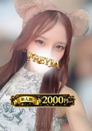 FREYJA（フレイヤ） セラピスト ももあ
