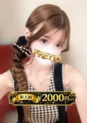 FREYJA（フレイヤ） セラピスト ことね