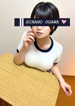 体育の時間 セラピスト 緒川 ひなの