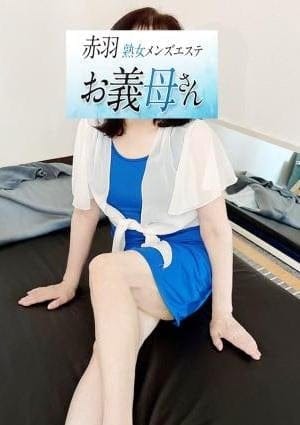 熟女メンズエステお義母さん（おかあさん）赤羽店 セラピスト 平野
