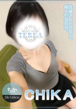 草津メンズエステ TEREA セラピスト ちか