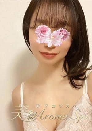 RoseAromaSpa（ローズアロマスパ） セラピスト ひなた