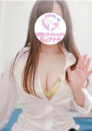 部屋とワイシャツと私とアナタ セラピスト はるひ