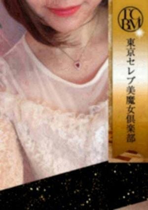 東京セレブ美魔女倶楽部 セラピスト 唯宮　あゆ
