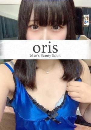 ORIS （オリス） セラピスト うる