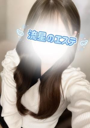 流星のエステ セラピスト 水瀬 しずく