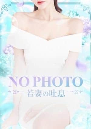 若妻の吐息 セラピスト 浅倉