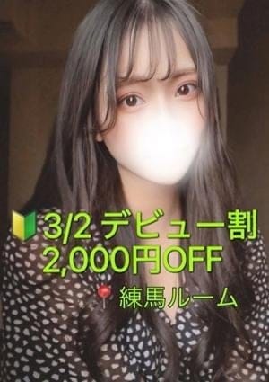 ぽてち セラピスト 高瀬　みよ