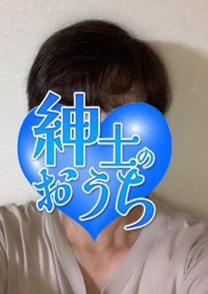 紳士のおうち セラピスト 富子