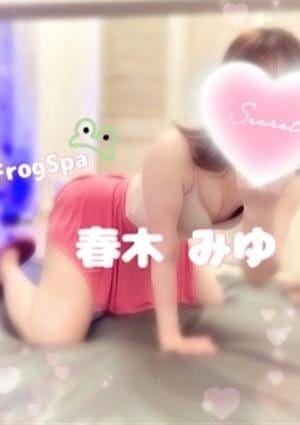 春木みゆ