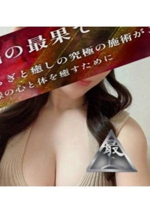 高級メンズエステ 最上 セラピスト 倉坂　みちる