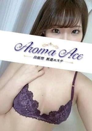 Aroma Ace（アロマエース） セラピスト 使徒ゆき
