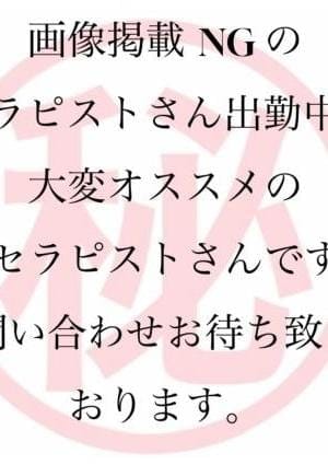 グラマー邸 セラピスト マル秘セラピスト