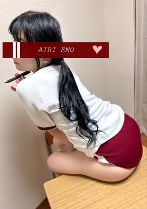江野 愛莉