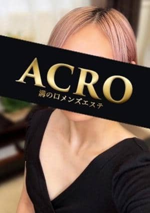 ACRO（アクロ） セラピスト 白石ひかり