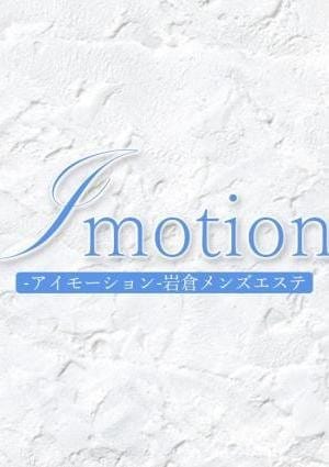 i motion（アイ モーション） セラピスト よつば