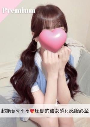 なちゅすぱ セラピスト ほのちゃん