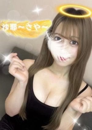 女神のエステ セラピスト 沙耶〜さや〜
