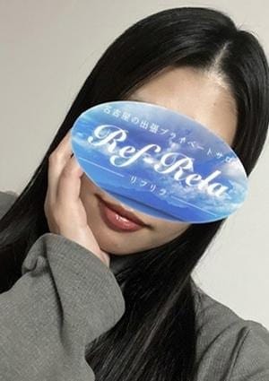 Ref-Rela（リフリラ） セラピスト 木之元りおん