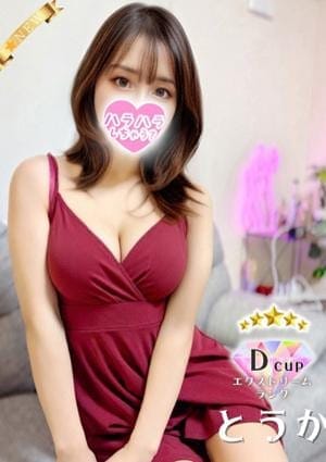 ハラスパ～ど級癒しのハラハラパラダイス～ セラピスト とうか