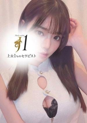 J1 セラピスト 川口 なな