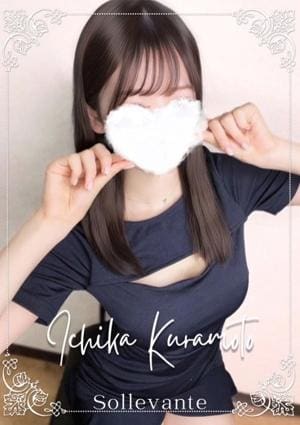 ◎倉本 いちか