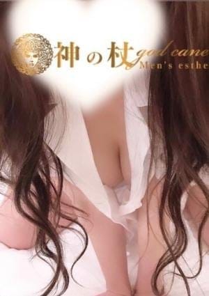 神の杖 セラピスト るか