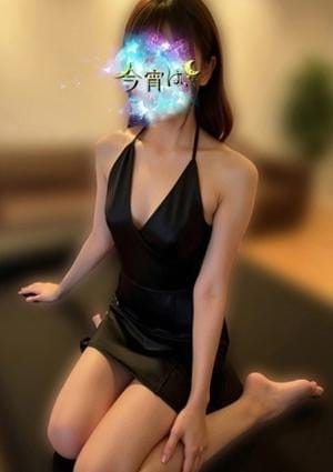 今宵は、 セラピスト りな