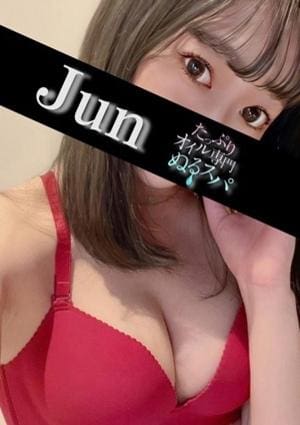 たっぷりオイル専門！ぬるスパ セラピスト じゅん