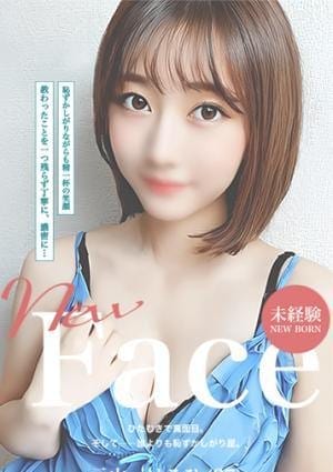 妻色兼美 セラピスト 元山　はるひ