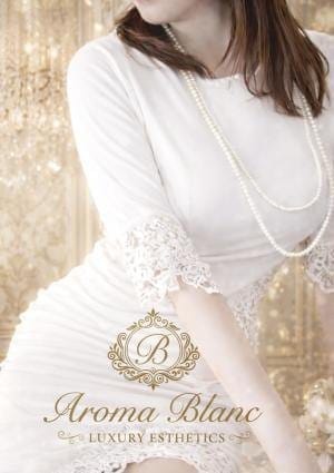 Aroma Blanc（アロマブラン） セラピスト ゆり