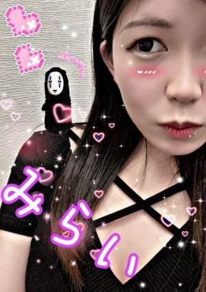みらい