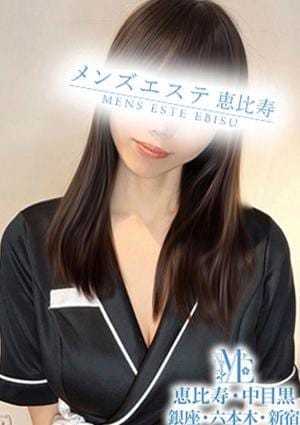 メンズエステ恵比寿 セラピスト 高坂ゆな
